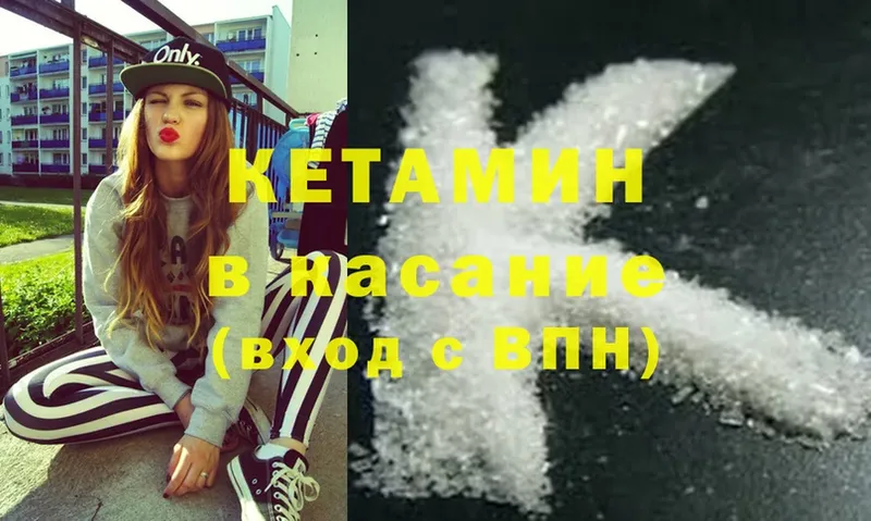 Кетамин ketamine  гидра ССЫЛКА  Дубовка 