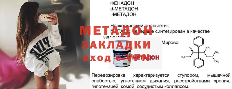 МЕТАДОН мёд  Дубовка 